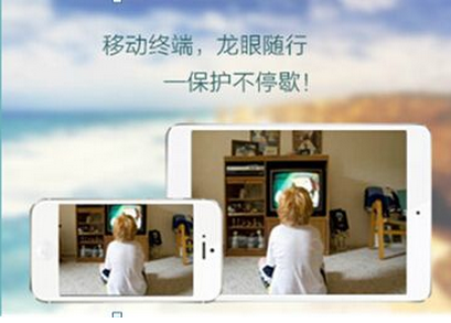 東方智啟科技APP開(kāi)發(fā)-貼身安防app開(kāi)發(fā) 安全放飛自我