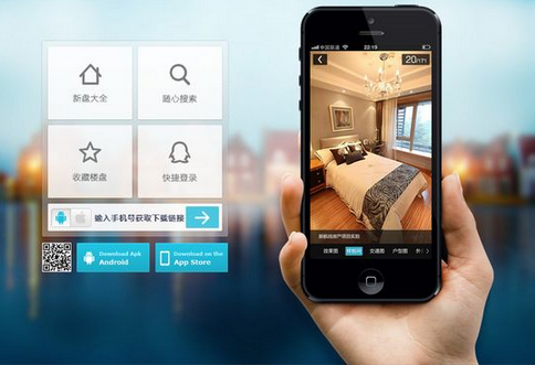 東方智啟科技APP開(kāi)發(fā)-實(shí)時(shí)查房?jī)r(jià)app開(kāi)發(fā) 尋找好房子