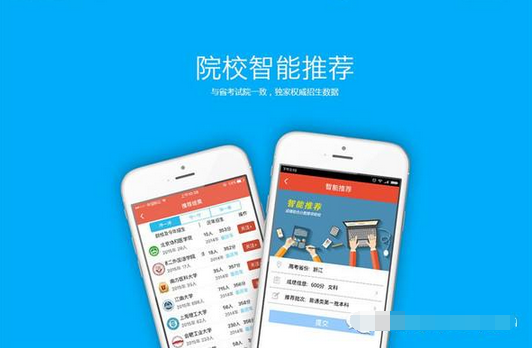 高考軟件開發(fā),高考志愿app開發(fā)