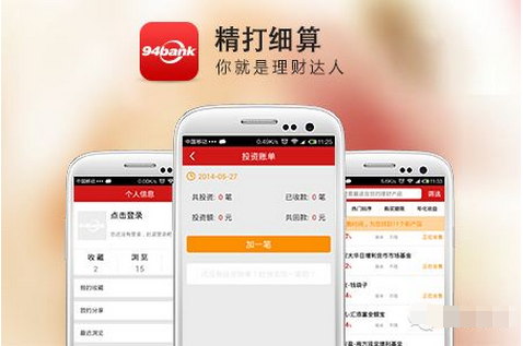 東方智啟科技APP開發(fā)-投資理財(cái)app開發(fā) 讓事業(yè)經(jīng)營(yíng)更輕松