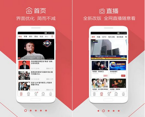 東方智啟科技APP開發(fā)-視頻類app開發(fā)競(jìng)品分析