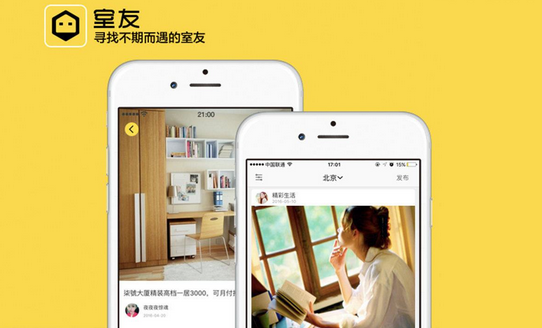 東方智啟科技APP開發(fā)-租房O2O軟件開發(fā) 便捷性不言而喻