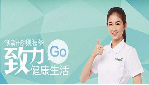 東方智啟科技APP開發(fā)-上門體檢APP開發(fā)意味著什么