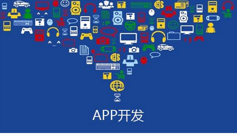 東方智啟科技APP開發(fā)-細(xì)說市面上的html5手機(jī)應(yīng)用開發(fā)技術(shù)