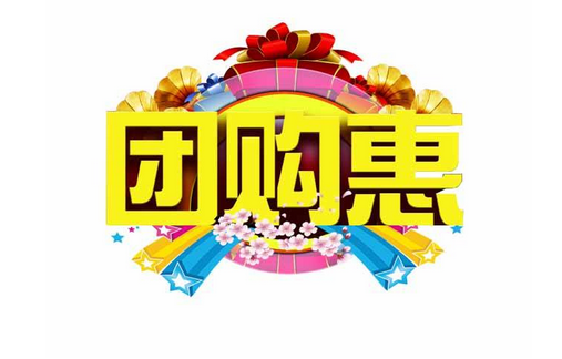 團購app開發(fā),團購app制作