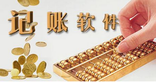 東方智啟科技APP開發(fā)-記賬app開發(fā) 記賬游戲助養(yǎng)好習(xí)慣