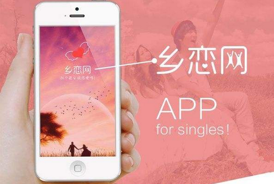 東方智啟科技APP開發(fā)-婚戀交友app開發(fā)不得不說的故事