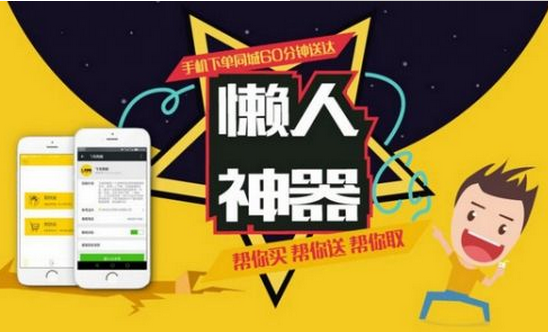 東方智啟科技APP開發(fā)-跑腿app開發(fā)分析