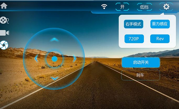 東方智啟科技APP開發(fā)-無人機app開發(fā) 映入大眾眼簾