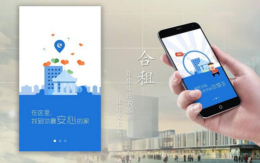 東方智啟科技APP開發(fā)-合租app開發(fā) 租房交友一起來