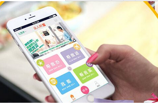 東方智啟科技APP開發(fā)-互助app開發(fā) 社會和諧靠大家