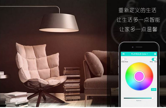 智能燈具app開發(fā)