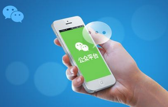 東方智啟科技APP開發(fā)-微信公眾平臺(tái)開發(fā)的方便之處