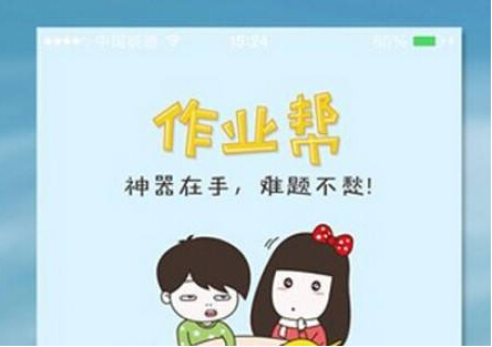 做作業(yè)app開發(fā)未能獲取市場空間