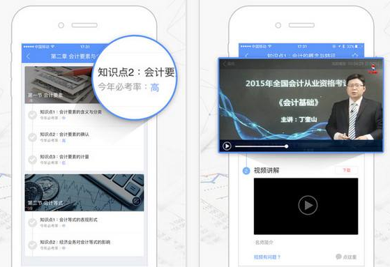 會計app開發(fā)受萬人追捧