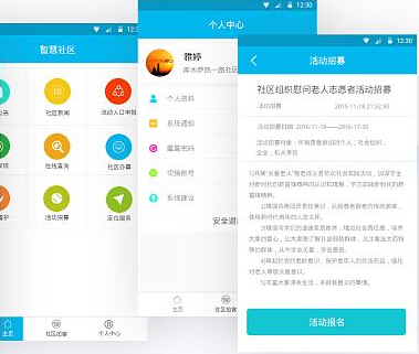 東方智啟科技APP開(kāi)發(fā)-深圳市民app開(kāi)發(fā) 智能生活很舒心