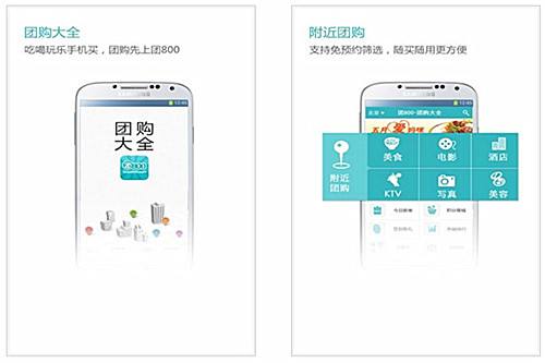 東方智啟科技APP開發(fā)-團購軟件開發(fā)核心用戶痛點分析
