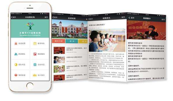 東方智啟科技APP開發(fā)-教育類app開發(fā)做好用戶激勵的途徑