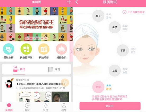 美膚app開發(fā)為何有市場(chǎng)