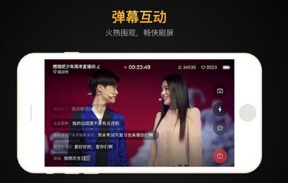 東方智啟科技APP開發(fā)-直播軟件開發(fā)主打用戶體驗