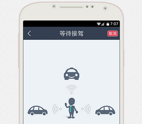 東方智啟科技APP開(kāi)發(fā)-深圳互搭app開(kāi)發(fā) 開(kāi)啟低碳出行新模式