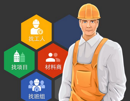 東方智啟科技APP開發(fā)-農民工找活app軟件開發(fā)原因
