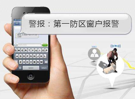 防盜報警器APP開發(fā)解決方案