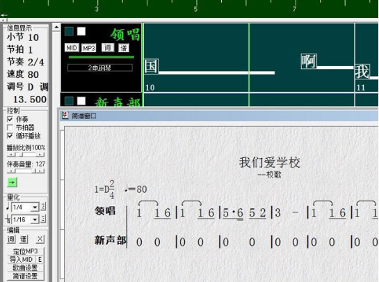 合唱團(tuán)app開發(fā)
