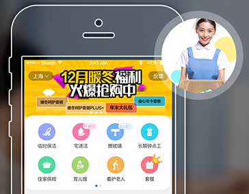 東方智啟科技APP開(kāi)發(fā)-家政app開(kāi)發(fā)主流商業(yè)模式