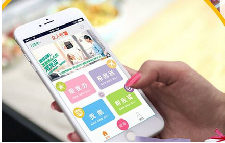 東方智啟科技APP開發(fā)-互助服務app開發(fā) 麻煩事有人幫你解決