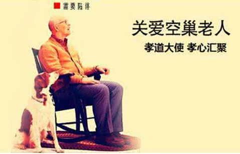 東方智啟科技APP開(kāi)發(fā)-空巢老人app開(kāi)發(fā) 緩解老人孤獨(dú)感