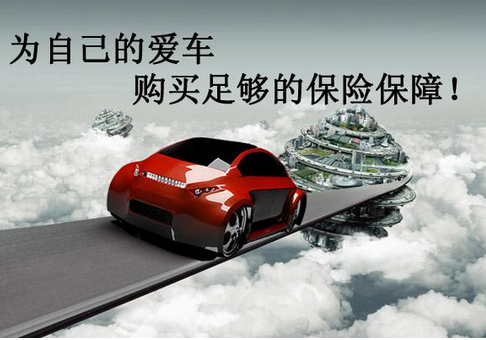 東方智啟科技APP開(kāi)發(fā)-汽車保險(xiǎn)app開(kāi)發(fā) 你的車險(xiǎn)管家
