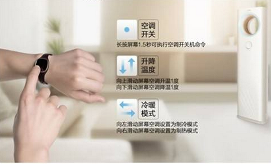 智能app軟件開發(fā),智能空調(diào)APP開發(fā)