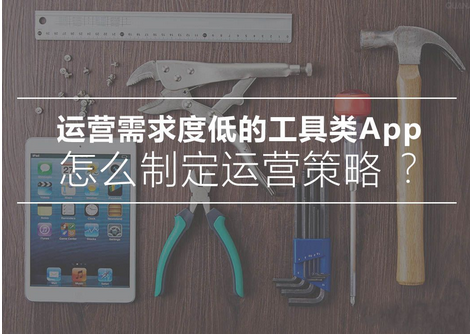 工具類app開發(fā),工具類app軟件開發(fā)
