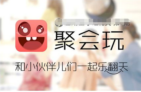 聚會(huì)app開發(fā),聚會(huì)app