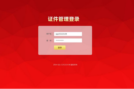 東方智啟科技APP開發(fā)-證件管理系統(tǒng)開發(fā)優(yōu)化辦證工作