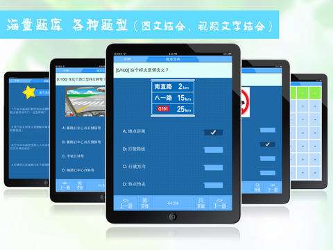 東方智啟科技APP開發(fā)-駕考通app開發(fā) 布局駕考理論戰(zhàn)略