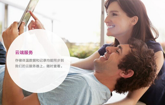 備孕app開發(fā) 懷孕管理助手