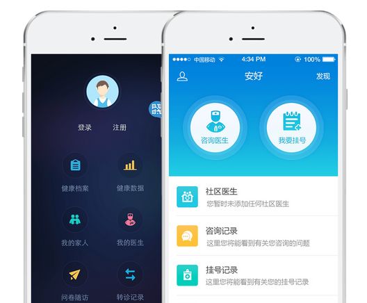 東方智啟科技APP開發(fā)-買藥app開發(fā)好處多多