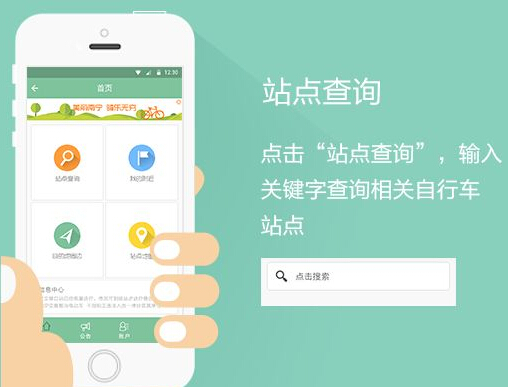 東方智啟科技APP開發(fā)-綠色出行app開發(fā) 綠色城市守衛(wèi)者