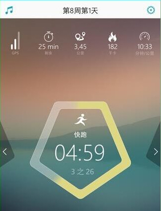 東方智啟科技APP開發(fā)-跑步app開發(fā) 激發(fā)爭(zhēng)強(qiáng)好勝心