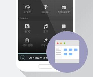 東方智啟科技APP開發(fā)-英語電臺app開發(fā) 用碎片化時間學習