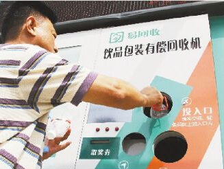 東方智啟科技APP開(kāi)發(fā)-廢品回收app開(kāi)發(fā) 受用戶熱捧
