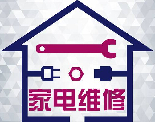 東方智啟科技APP開發(fā)-家電維修app開發(fā)能為我們的生活帶來什么