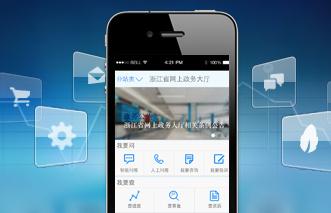 網(wǎng)上辦事app開發(fā) 整合資源利用