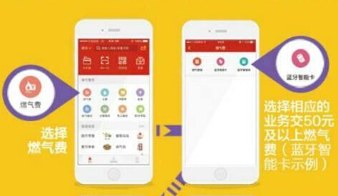 燃氣手機APP開發(fā) 廣大居民用戶的福音