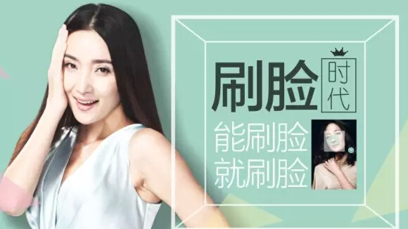 東方智啟科技APP開發(fā)-刷臉app開發(fā)是下一個紅利嗎