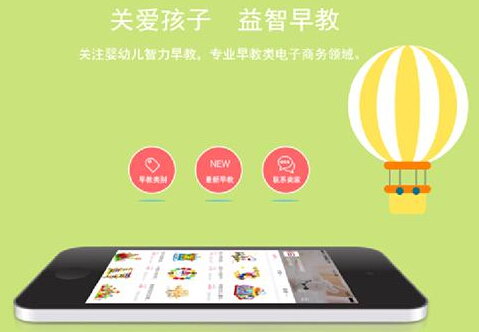 早教軟件開發(fā)怎樣玩轉o2o