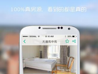 租房管理app開發(fā) 優(yōu)化流動人口管理