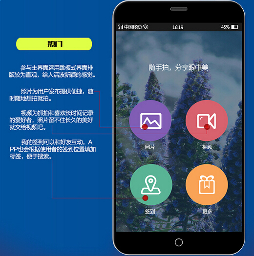 百姓隨手拍app開發(fā) 隨時反映城市問題